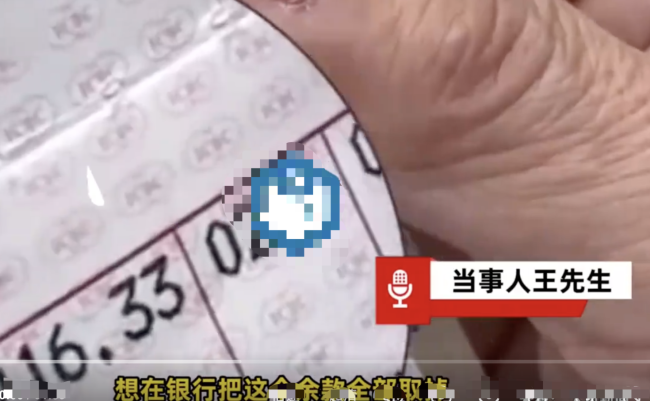 千元存款20年后仅剩百元