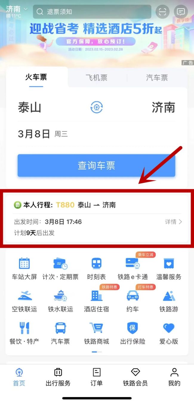 网友：全国最安静的火车站在这里！