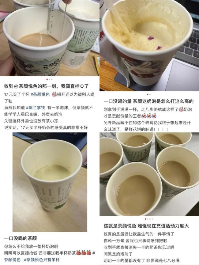 3·15未到，蜜雪冰城、益禾堂、茶颜悦色集体“暴雷”！
