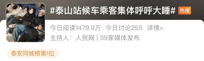 这或是全国最安静火车站 泰山：专治各种嘴硬不服