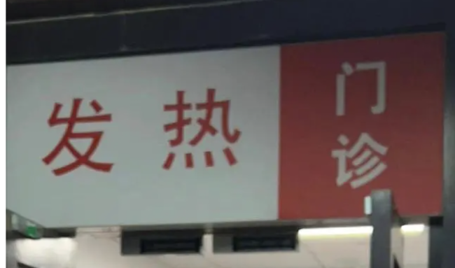 3位甲流感染者的病程记录：躲过了新冠，没躲过甲流