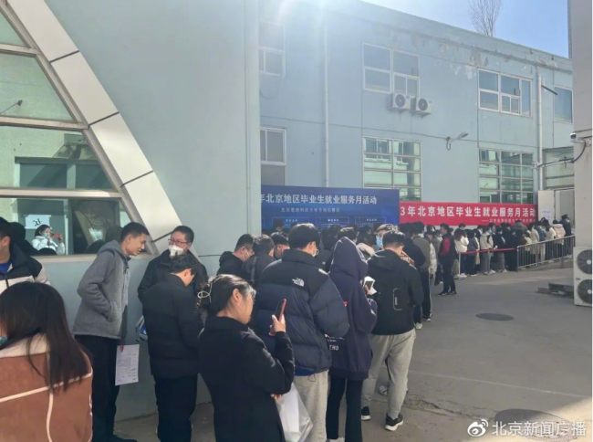 年轻人找工作不再纠结北京户口 薪资和发展前景成为首选