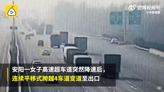 女子高速开车突然减速实线变道，后面车辆遭殃 网友：应该吊销驾照