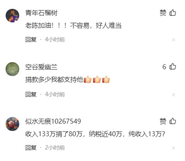 反诈老陈自曝2022年收入133万 累计捐赠84万多 辞去警察工作专注公益