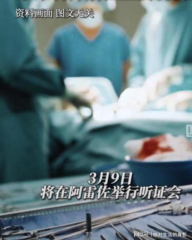 意大利男子被误诊切除生殖器起诉涉事医院