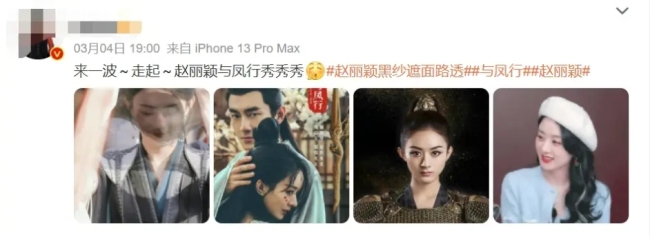 赵丽颖黑面纱造型路透