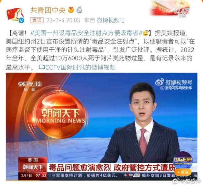 美一州设毒品安全注射点 网友：感觉美国干出点啥事都不意外了 