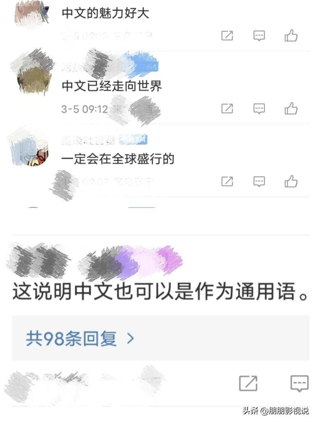  利路修在日本走秀说中文 网友：利老师又秀了我一眼