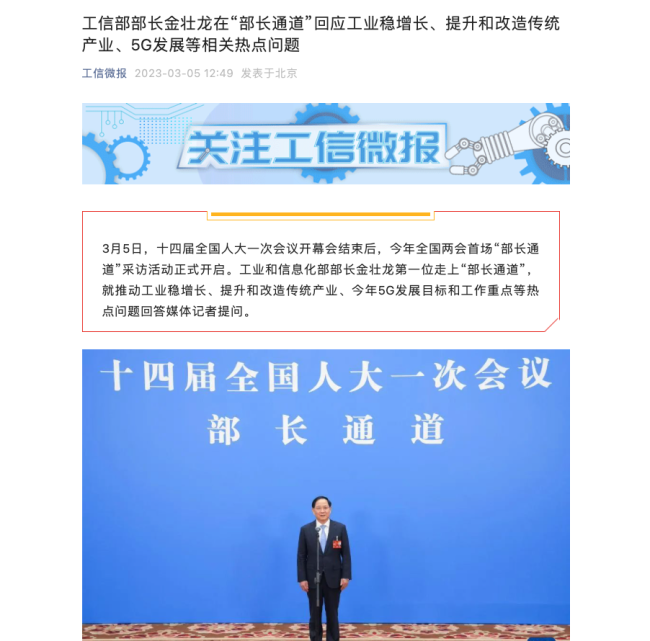今年将新建60万个5G基站 正逐步按需向乡镇和农村地区延伸
