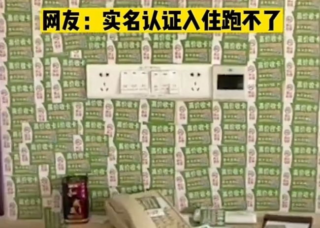 酒店客人退房后房间贴满贴纸:密密麻麻,令人震惊!