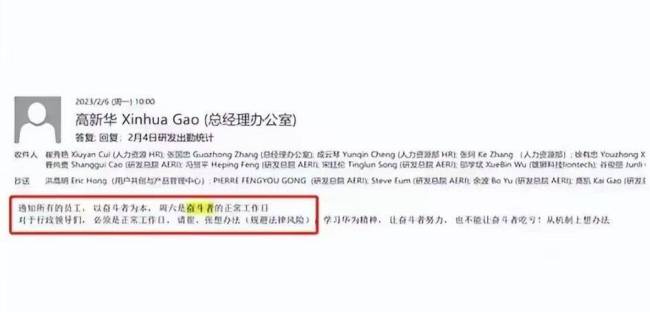 奇瑞一高管言论引争议 网友：还是你会PUA 