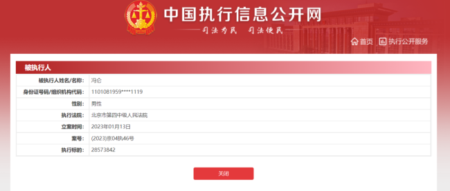 他成了被执行人！与潘石屹等并称“六君子”，曾坦言25岁赚了上亿美金！六人此后散作满天星