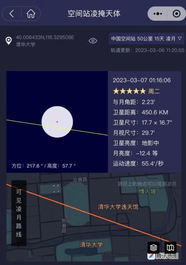 学子拍到中国空间站凌月，过程实际只有0.54秒