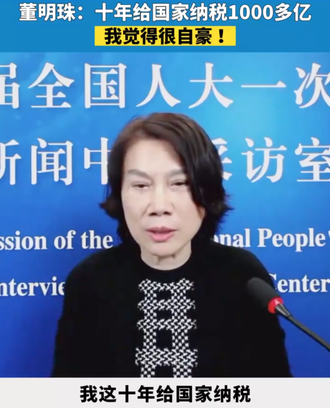 董明珠谈格力电器纳税额 称只有睡着的时候不想格力   