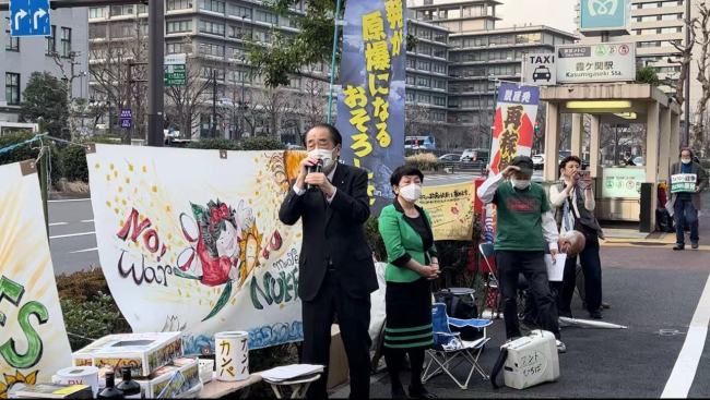 日本各界集会反对核污染水排海计划