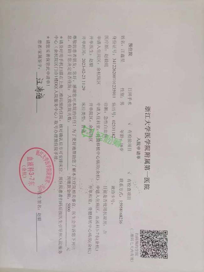 暖心！保安儿子患病获业主捐款：10天时间收到超20万