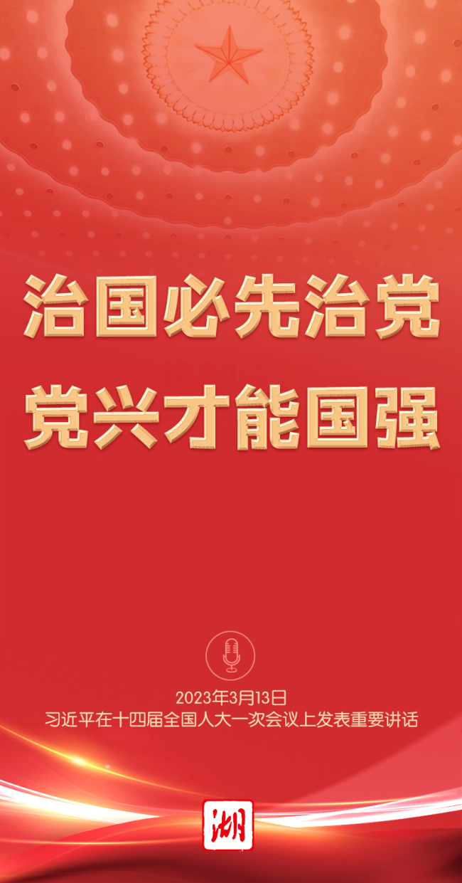 海报丨金句来了！习近平这些话，铿锵有力催人奋进！