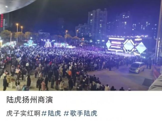陆虎现身扬州商演 此前陆虎在节目中向陈曌旭求婚一度感动了不少人