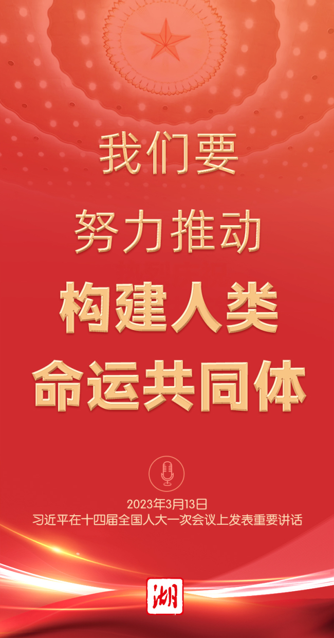 海报丨金句来了！习近平这些话，铿锵有力催人奋进！