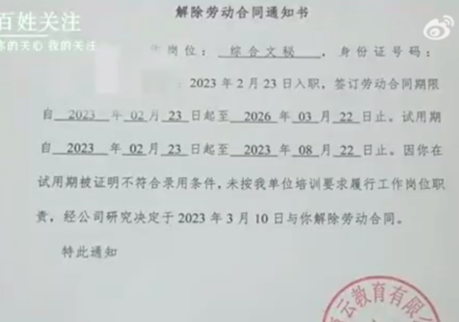 因给客户倒水太满被开除 现在职场风气已经成这样了吗   