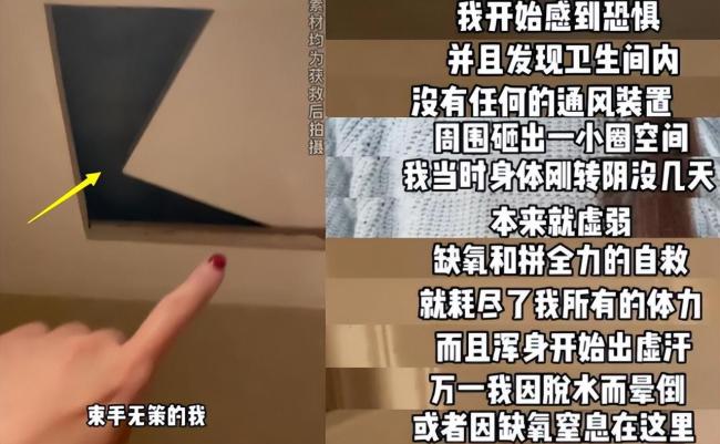 女子谈被困酒店厕所：花费3000块，险些无法活着走出酒店