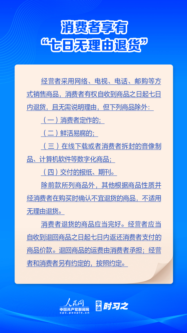 如何维护消费者的合法权益？这部法律你应该知道