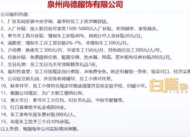 工厂设托管区请人管孩子 工厂也开始人性化了  