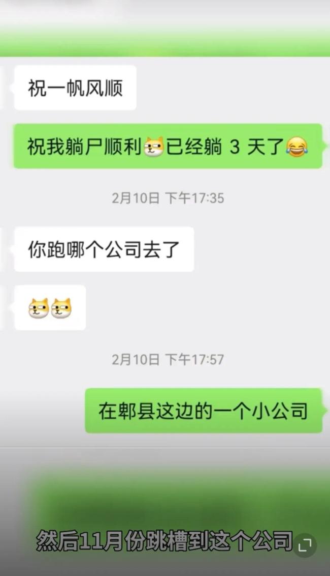 女子跳槽竟成前公司甲方 网友：这是爽文吧，重生之我是甲方爸爸