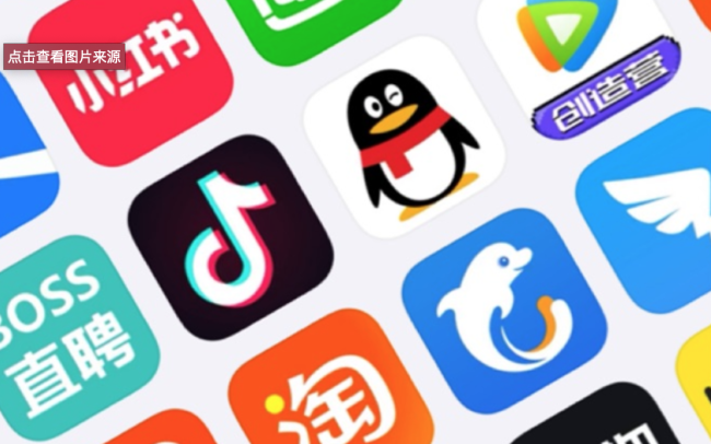 重庆7款App被通报：市民最好慎用这些App