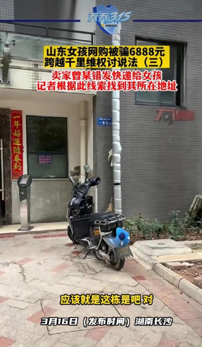 女大学生千里追踪抓骗子 00后开始整顿市场了