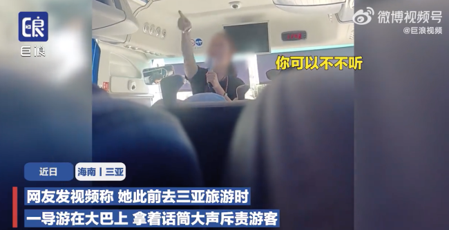 三亚导游斥责未购物游客：不听下车，白白伺候你们几天