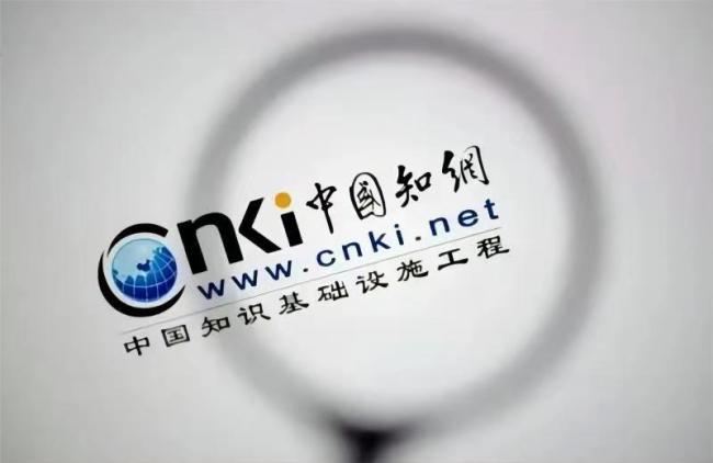 知网再诉国内高校侵权 知网曾因垄断违法被罚8760万