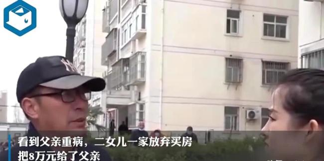 父亲看病女儿凑钱 百万拆迁款却给儿子 最终法院这样判