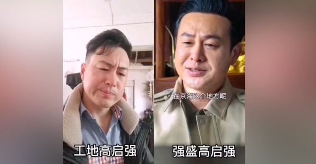 工地大哥长相酷似高启强