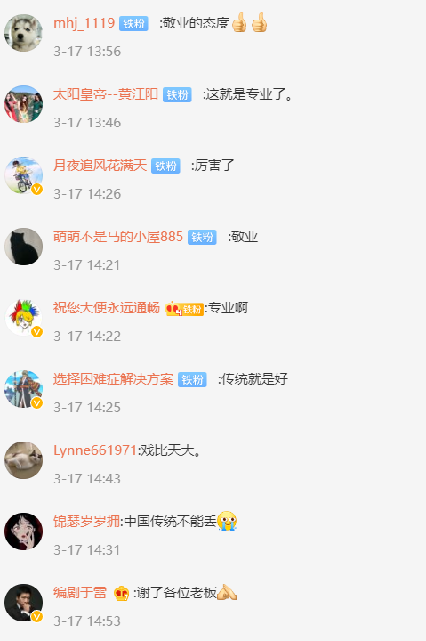 豫剧演员雪天为3名观众表演2小时 网友：敬业！