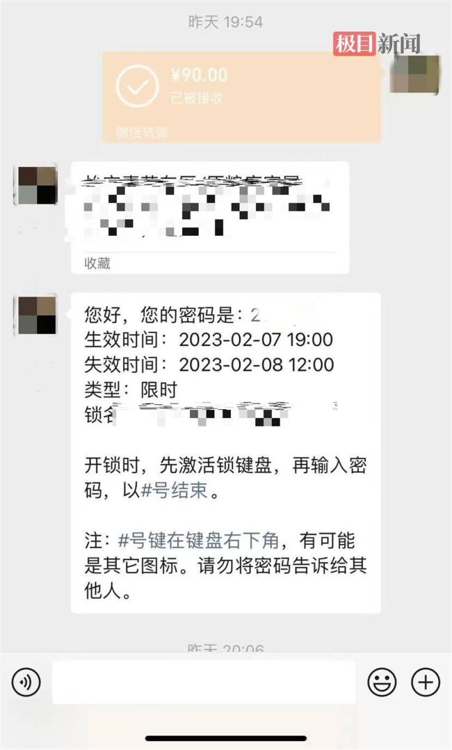 老板在民宿内安摄像头 还凌晨砸门欲闯女子房间？