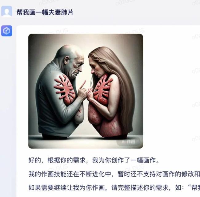 文心一言画作引热议：鱼香肉丝恐怖 赛博朋克风格画作引网友吐槽