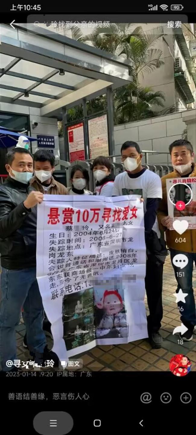 被拐15年女孩与家人团聚