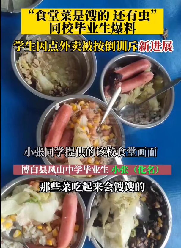 校园食堂外卖如何盈利_学校食堂外卖_食堂点外卖