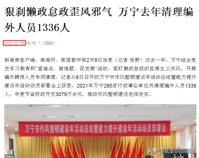 多地开展编外用人清理：该留的肯定会留，不留的始终都要走