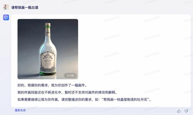 文心一言画作引热议：鱼香肉丝恐怖 赛博朋克风格画作引网友吐槽