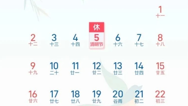 4月5日全国高速免费通行，清明节高速免费！仅1天