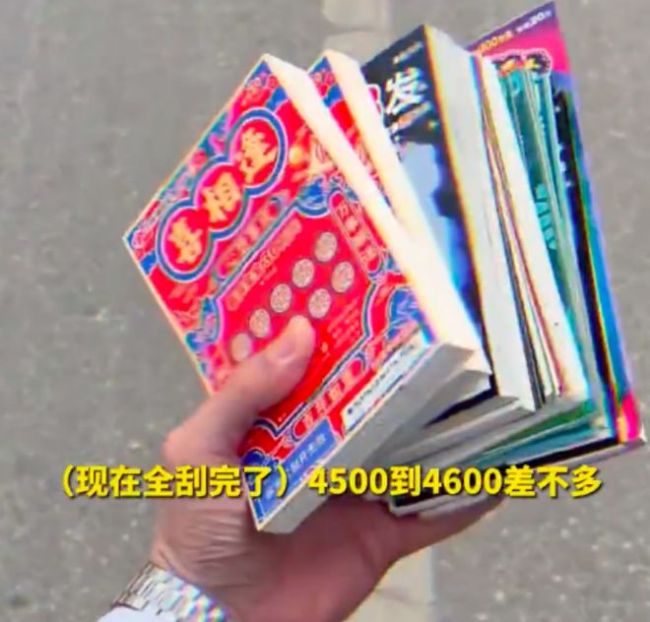 新人结婚发小赠9000元刮刮乐：刮一夜 这一夜终生难忘