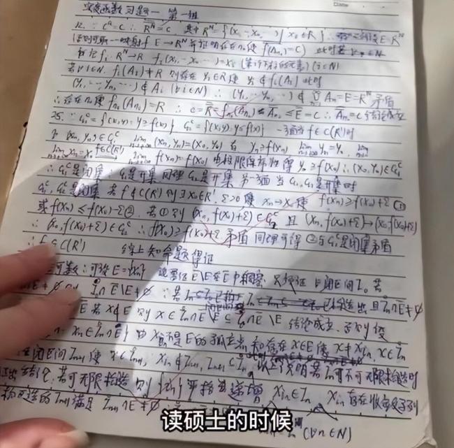 韦东奕上课手写笔记被曝 没想到“韦神”的笔记是这样的   