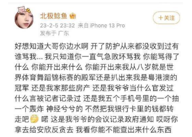 退休干部孙女炫富：称“家里有9位数存款 我想干什么就干什么”！