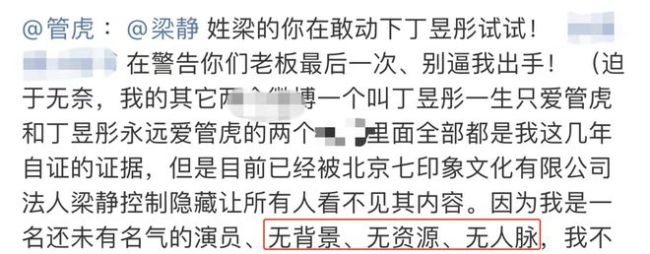 管虎梁静婚变风波升级，看小三如何手撕原配