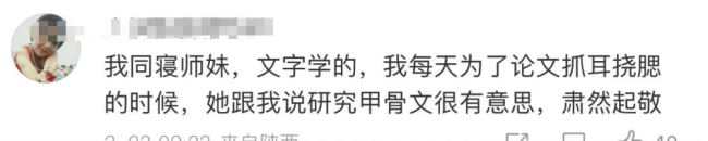 女生吐槽专业冷门 没想到却意外走红 曾有人因一个字被奖励10万…… 你愿意学吗？