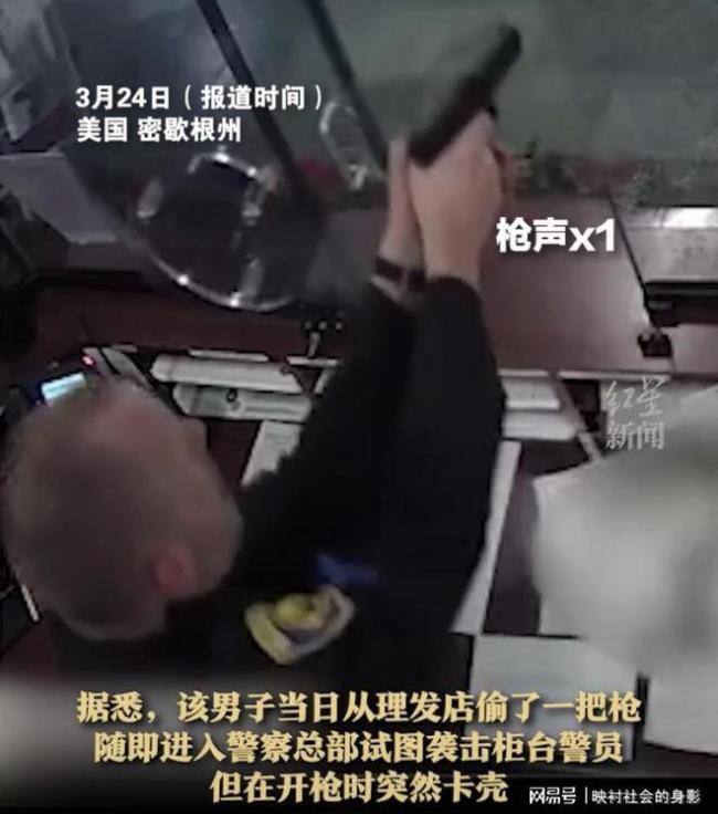 美国一男子竟偷枪袭击警察局总部！没想到警察5秒连开17枪将其反杀！