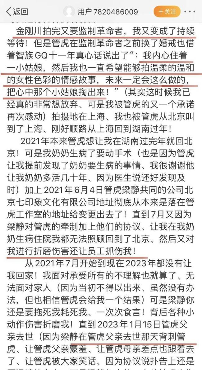 管虎梁静婚变风波升级，看小三如何手撕原配