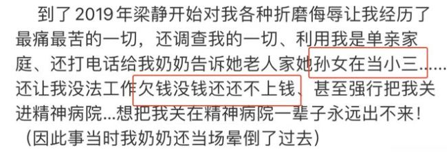 管虎梁静婚变风波升级，看小三如何手撕原配